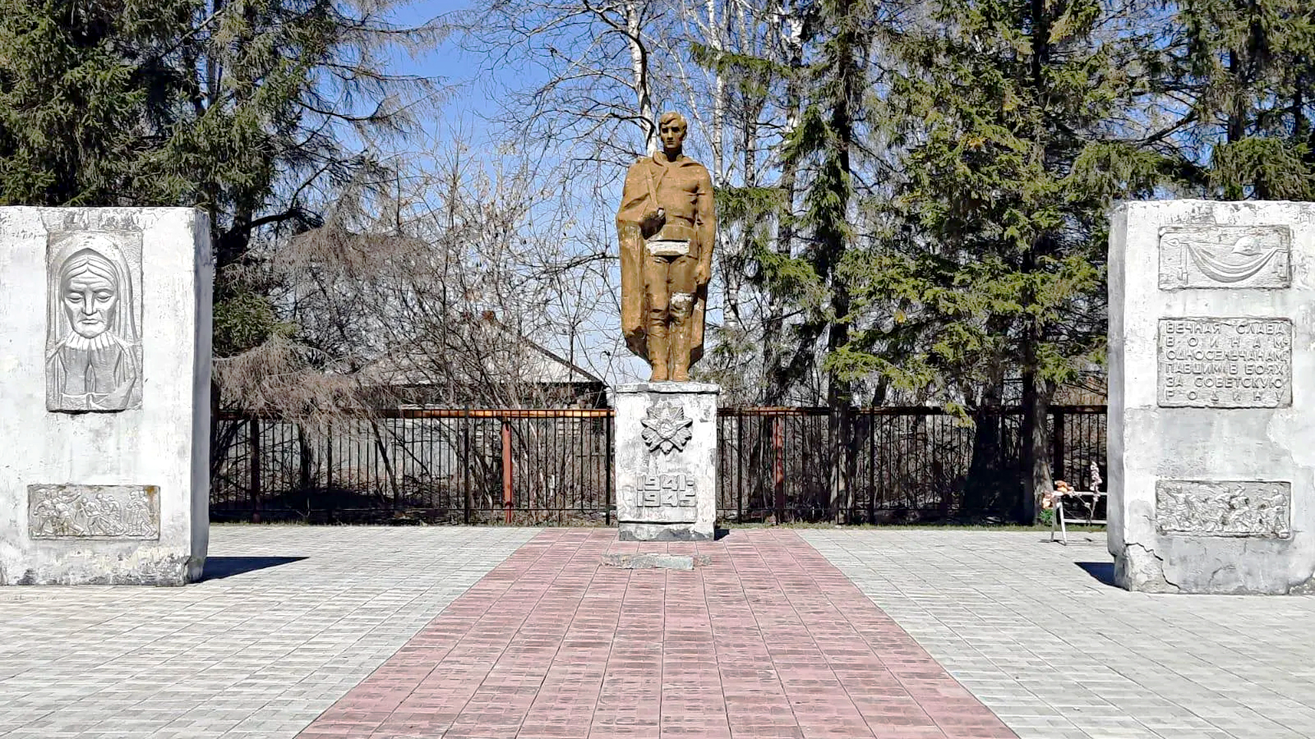 Мемориал  воинам-односельчанам, павшим в 1941-1945 гг.